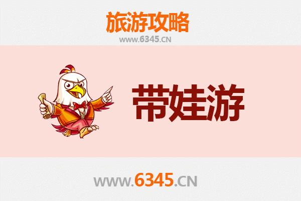 天门皂市镇亲子游全攻略：带娃出行注意事项与趣味体验指南